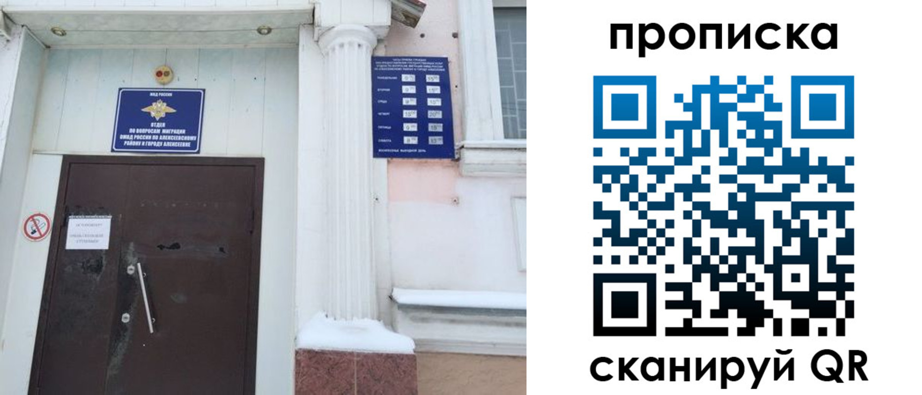временная регистрация в квартире в Новосибирской области