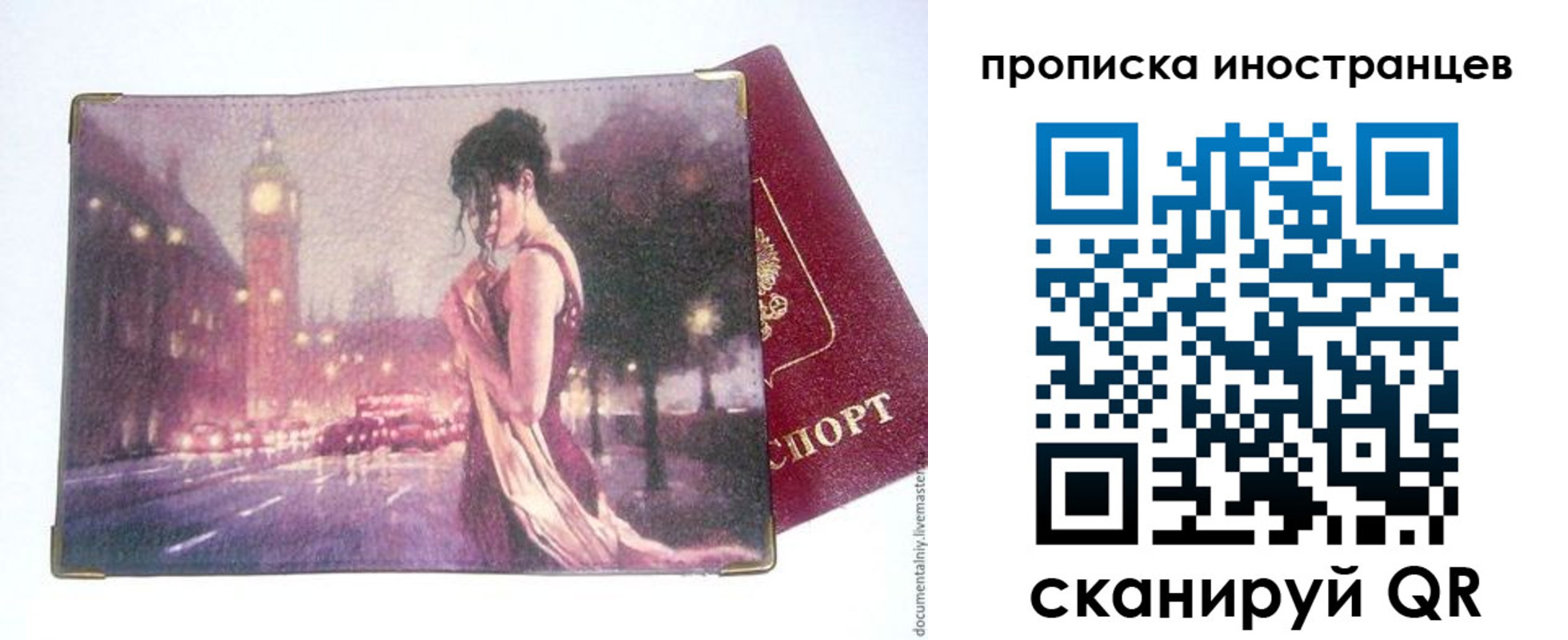 регистрация в Новосибирской области