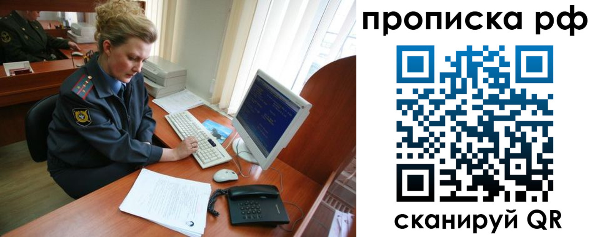 миграционный учет в Новосибирской области