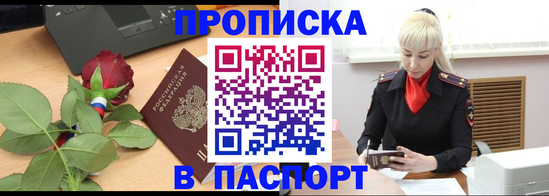 временная регистрация для всех в Новосибирской области