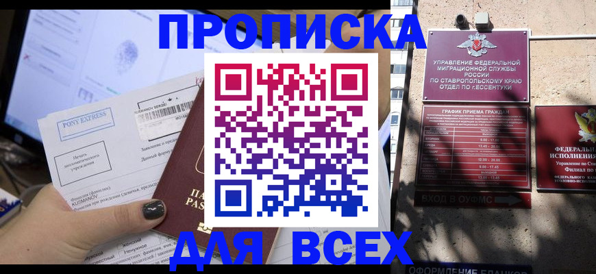 пропишу в квартире в Новосибирской области