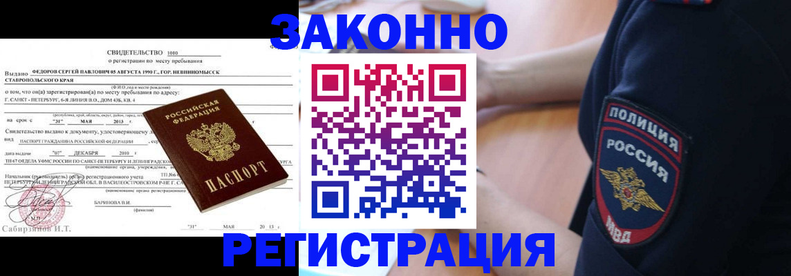 пропишу в квартире в Новосибирской области
