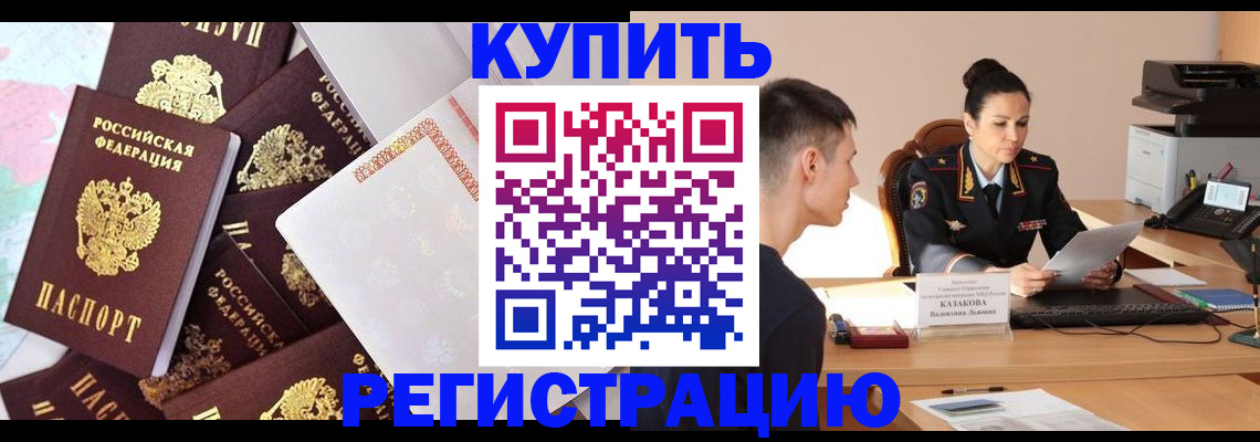 где прописаться в Новосибирской области